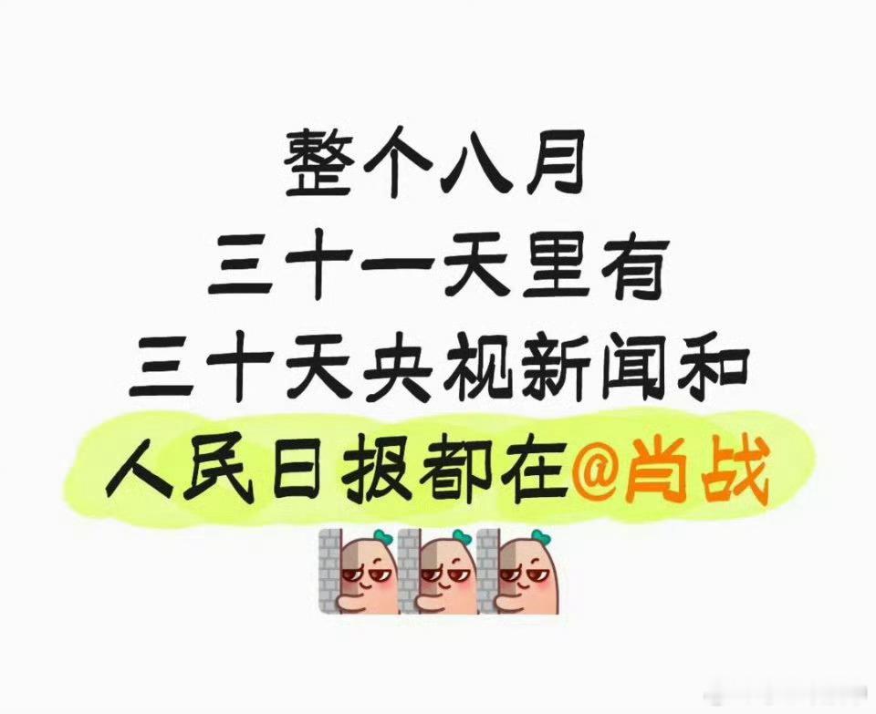 实力派演员肖战主演的《藏海传》，最冷档期、最爆剧，火爆全球🌍的现象级爆剧！输出