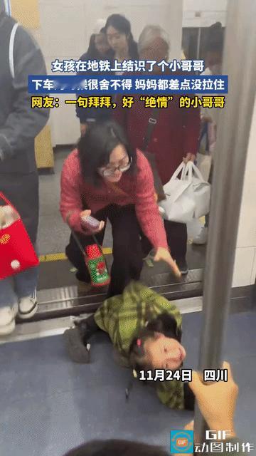 “我要小哥哥！”四川，妈妈带女儿坐地铁回家，在车上认识了一个小哥哥，两人玩了一路