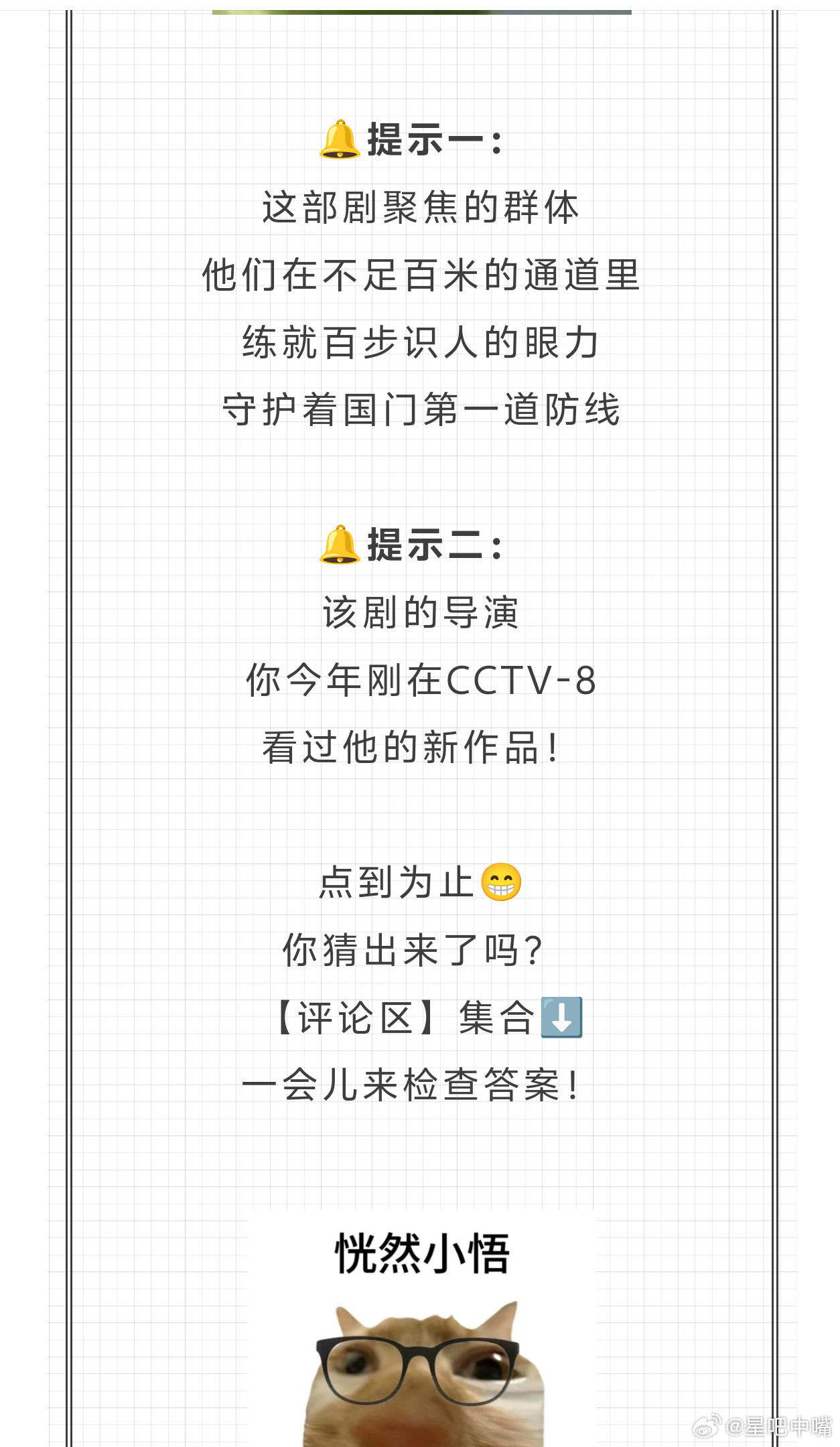 金关·旅检一科重磅！央一接档剧是《金关旅检一科》，国内首部聚焦海关旅检一线的悬