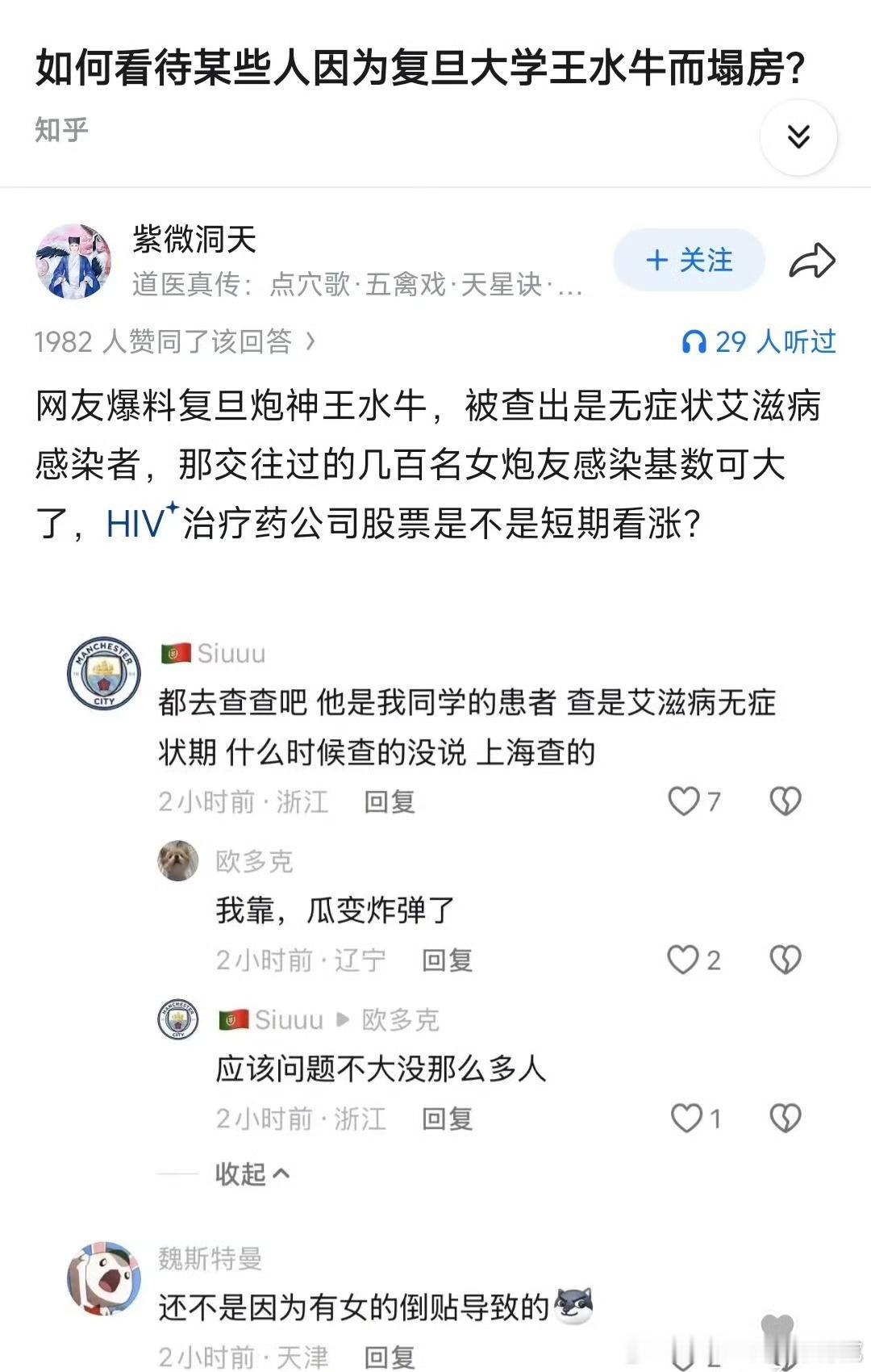 王水牛事件极简时间线1.2025下半年：美籍网红王水牛（Jackson）来华，