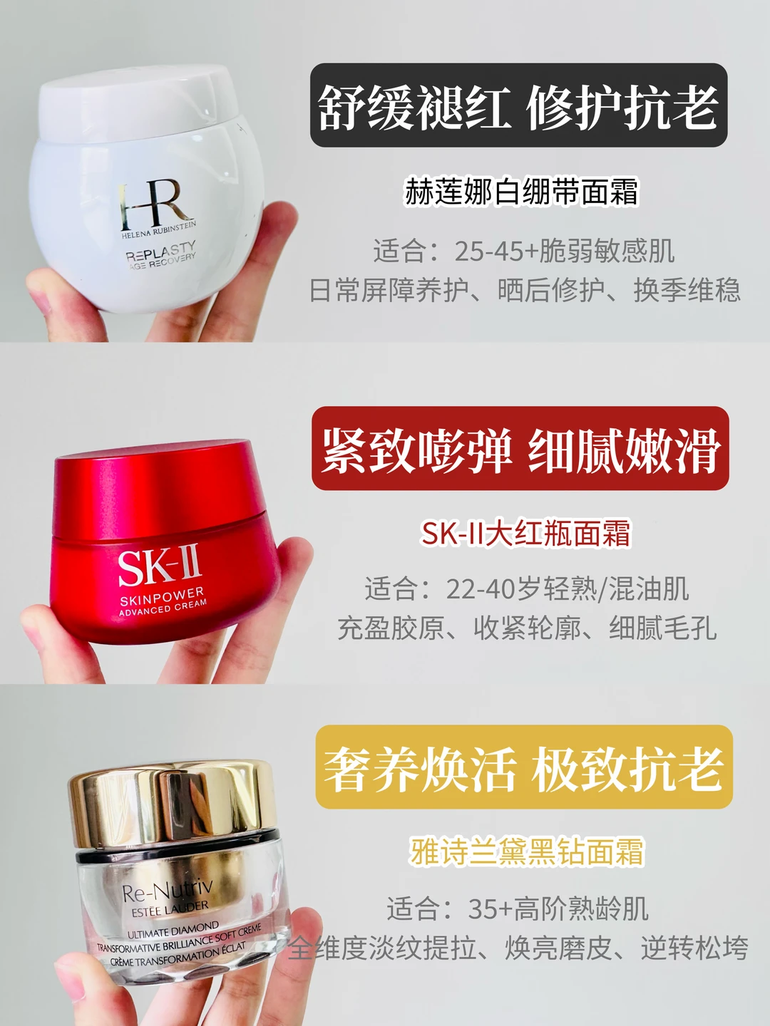 抗老面霜到底应不应该买贵的，看这篇就够啦！