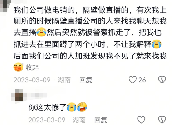 低头挨骂还笑出声了