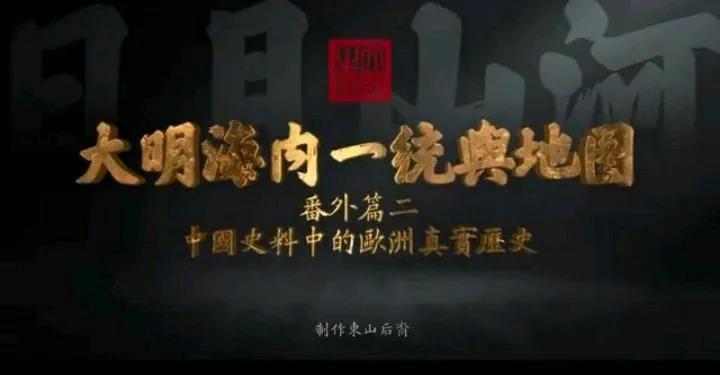 为什么有人非要说满清灭的明朝，不应该是大顺灭的吗？大顺建立四十几天呢对吧，非说满