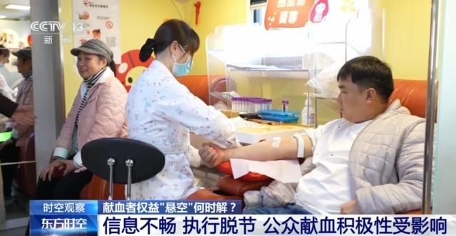 无偿献血者权益受阻：景区免票遭拒，如何保障？