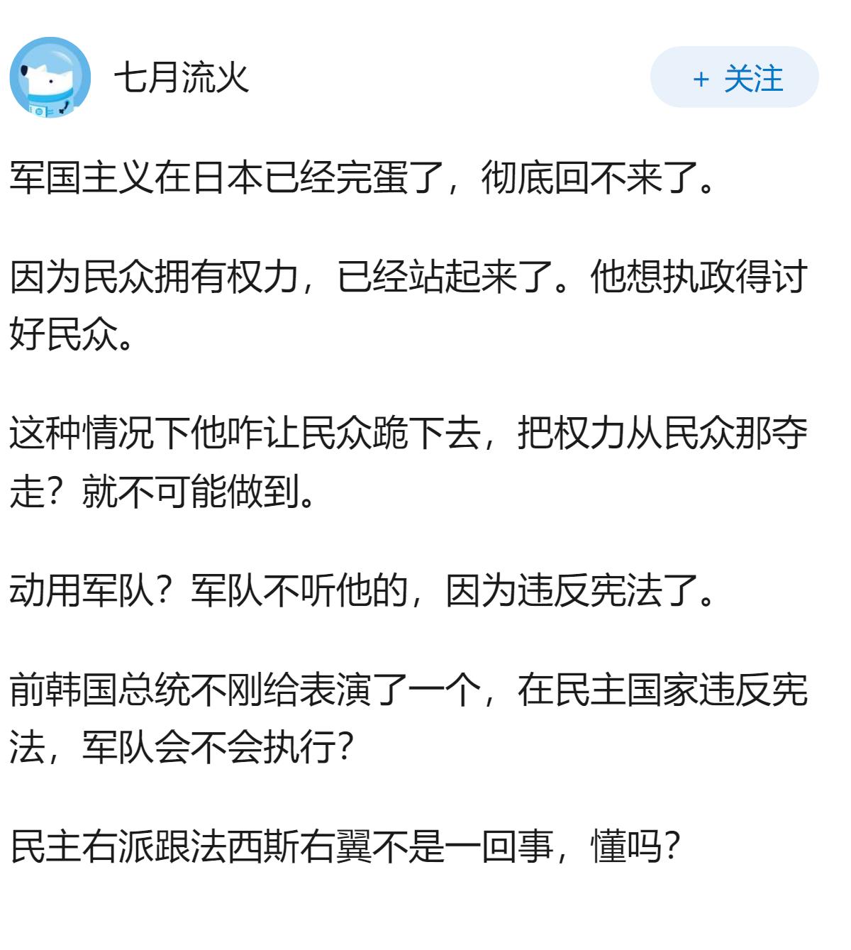 日本现在是否觉得即使把日本牺牲掉，只要美国下场后打败受损的中国，日本也会在战后在
