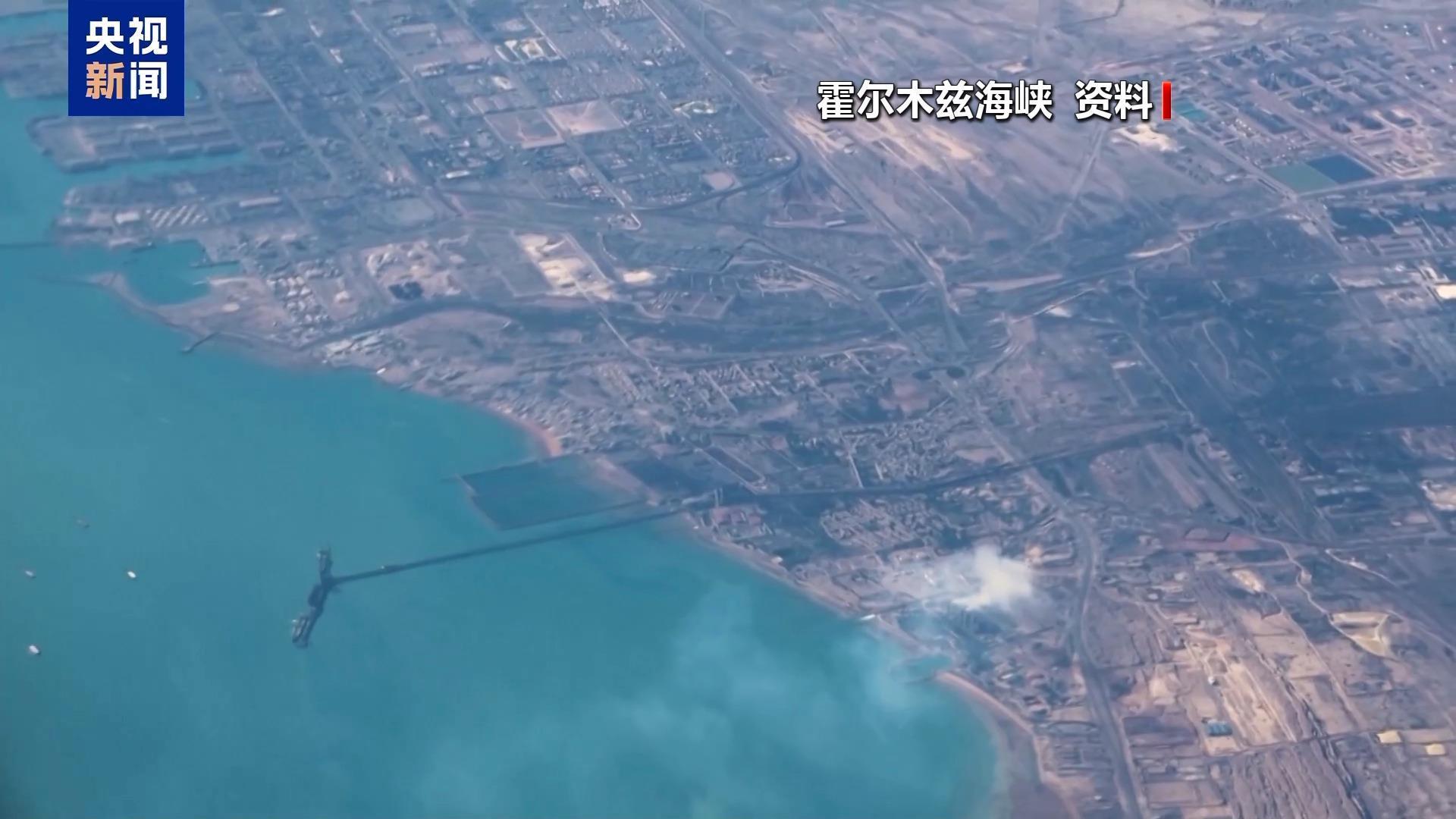 1艘船在霍尔木兹海峡附近遇袭