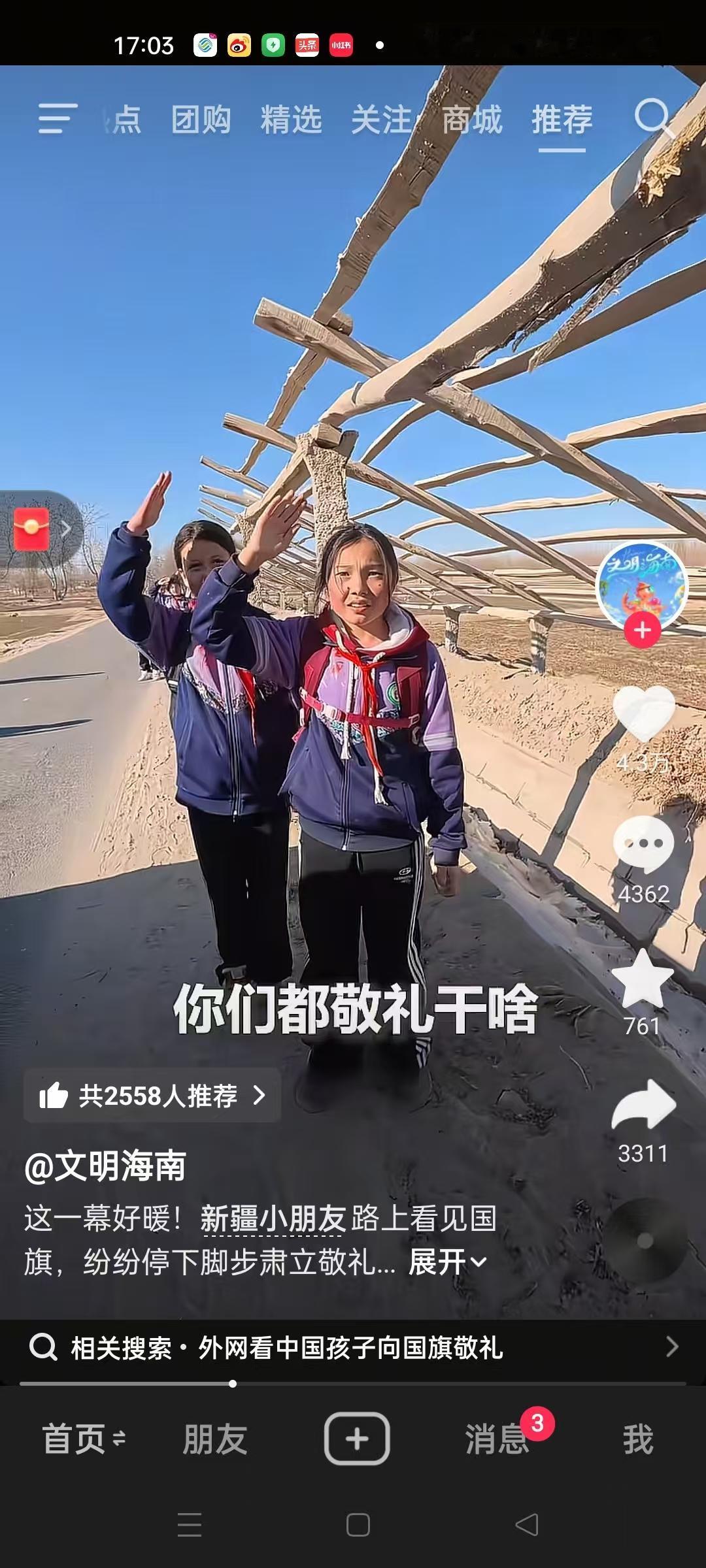 好暖心了！一汽车司机走在新疆和田的路上，新疆的小朋友看到国旗停在路边向国旗敬礼！