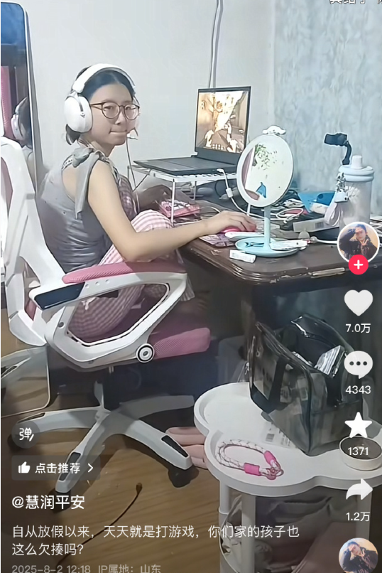 阿姨，我发现你这人特较真​​​