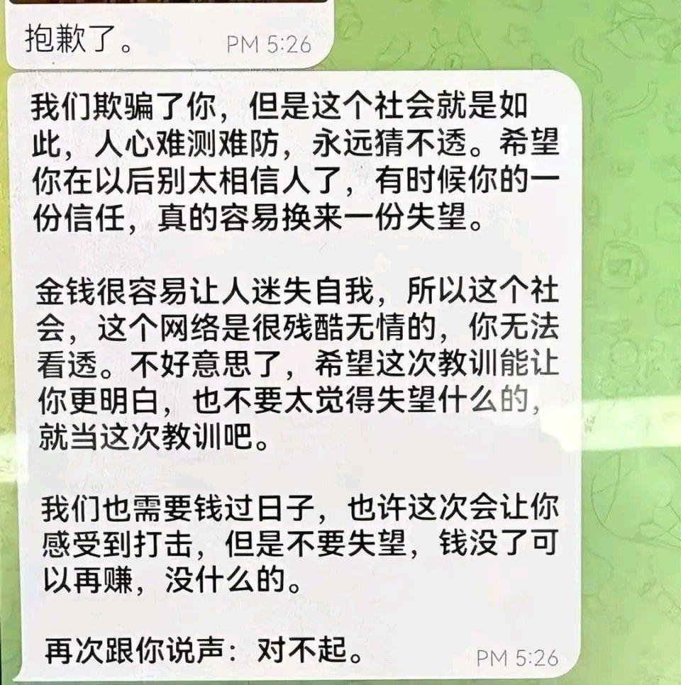杭州这哥们也是够离谱的，刷网页点进桃色信息，前前后后砸进去3.8万，连美女的手都