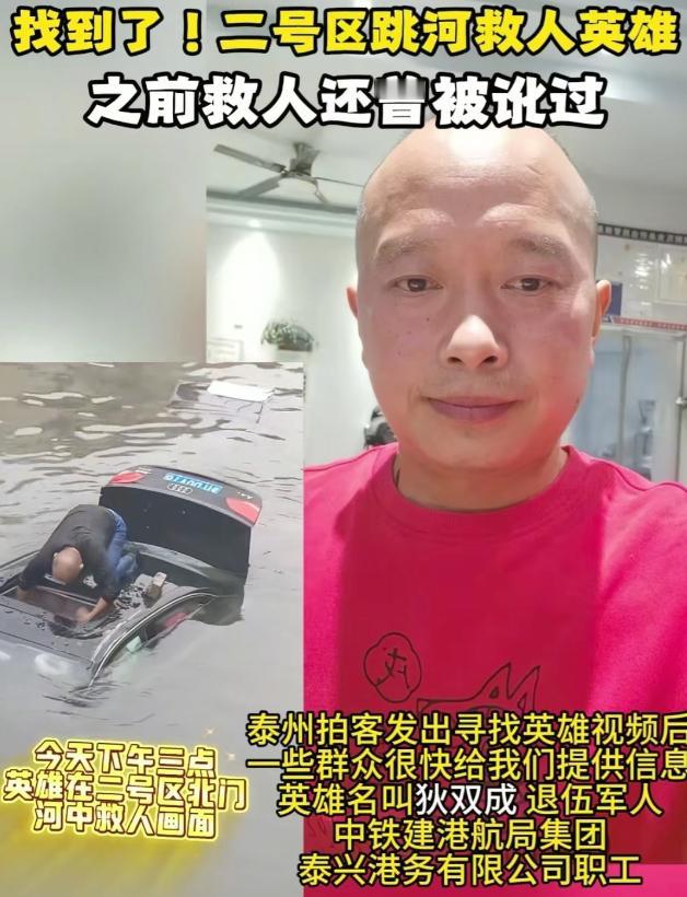10月14日，江苏泰州一轿车不慎坠河，司机被困车中，情况万分危急。据知情人说