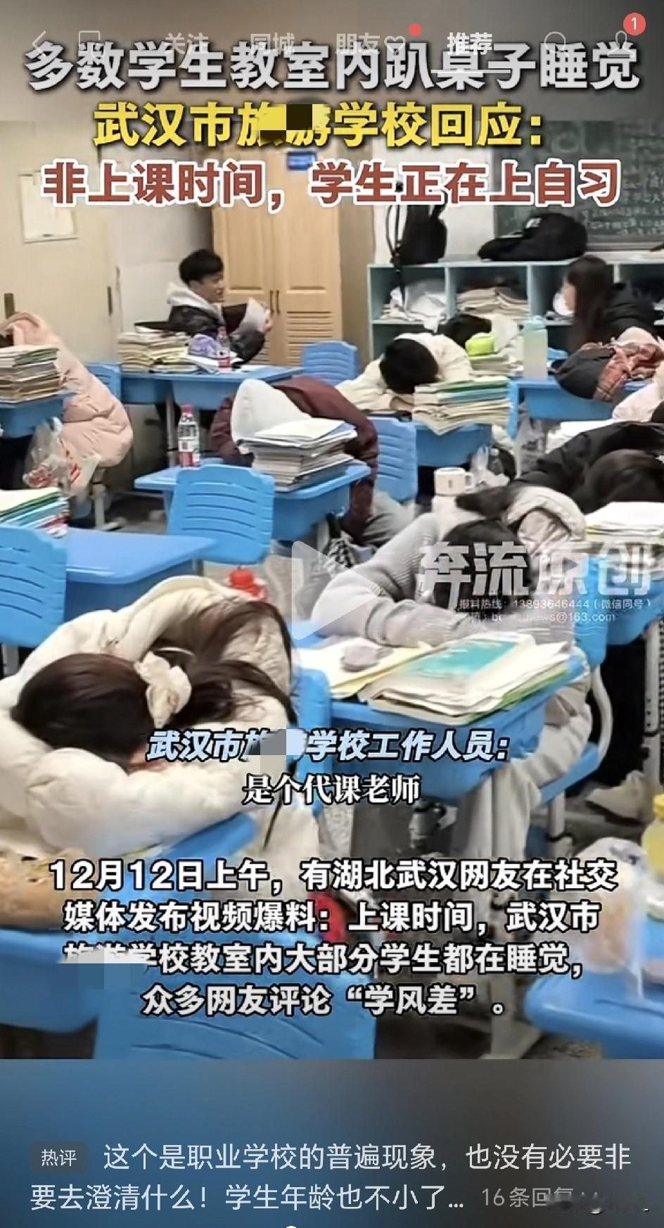 全班40人趴倒一片！老师讲台淡定录视频：说重了被投诉，说轻了就这效果！学校：不是