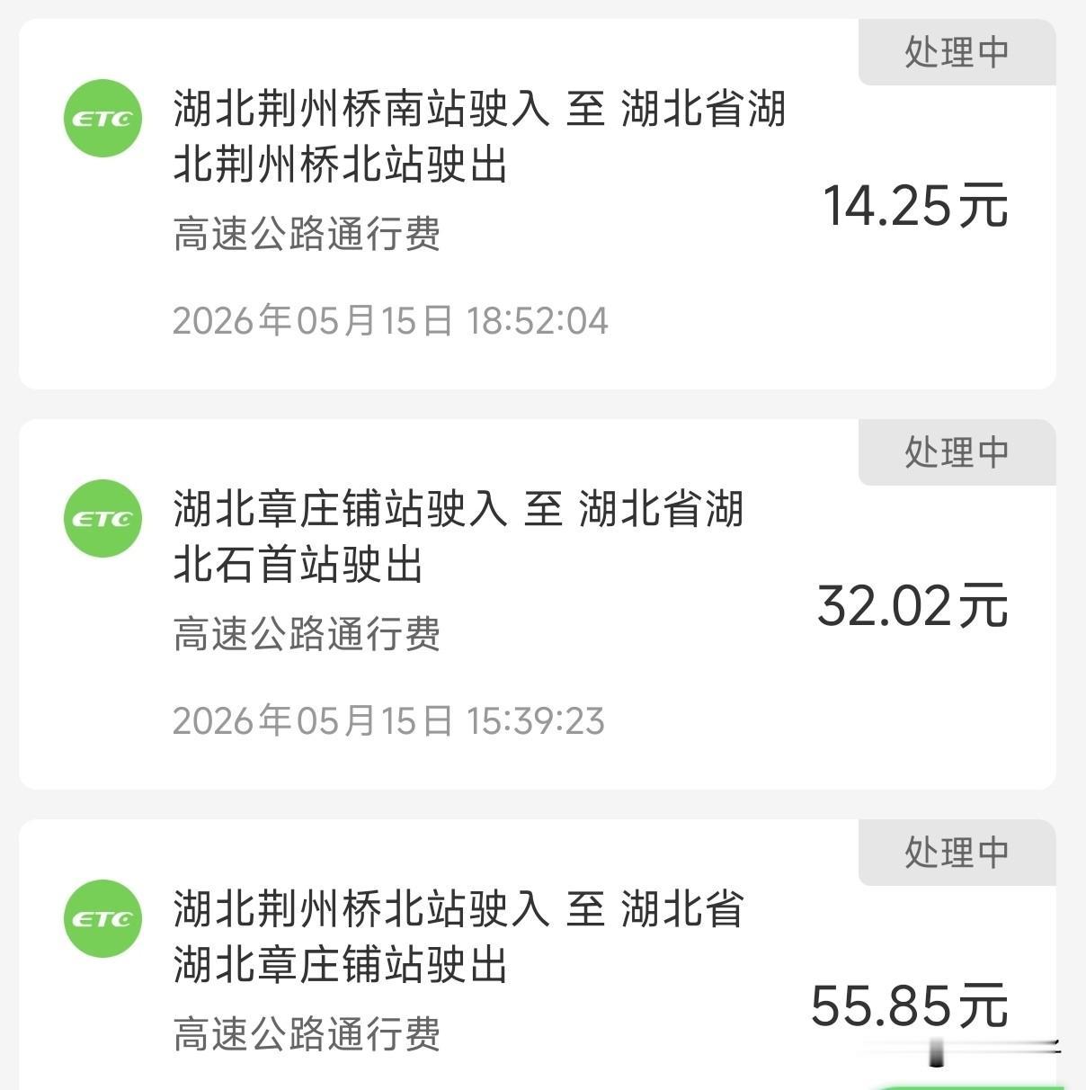 荆州城区到石首走二广高速，半道下来了觉得还是全程走高速吧，我又掉头上了岳宜高速。