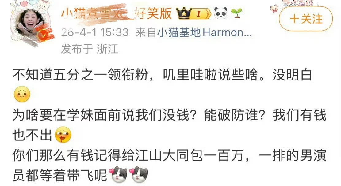 怎么好意思说出来的