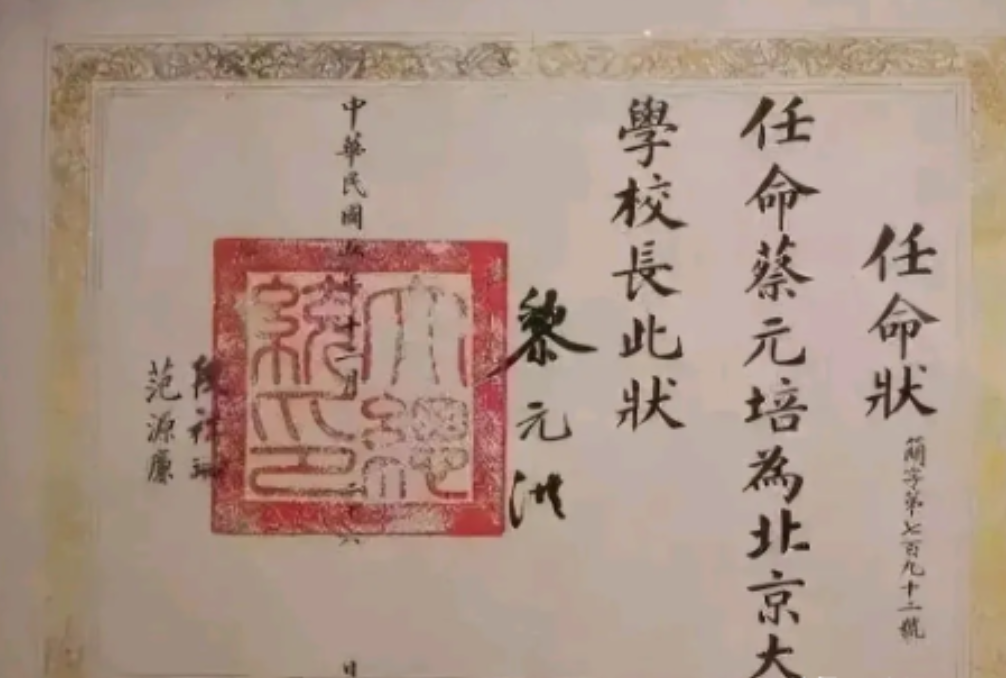黎元洪的字，是真的字，是真的好，是真的不俗!黎元洪，北洋军阀，不以为是一介武