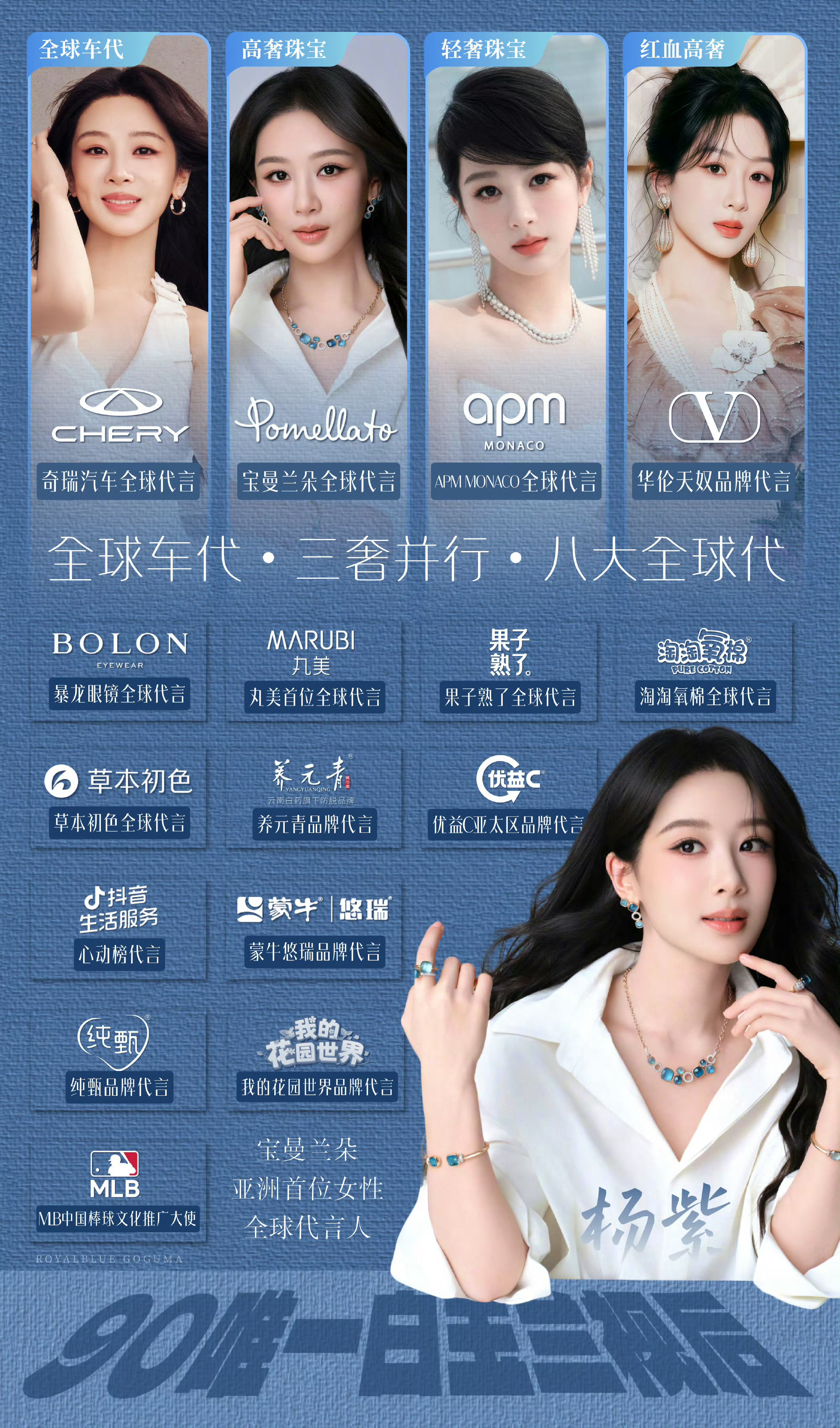 未完待续，视后杨紫接下来惊喜纷沓而