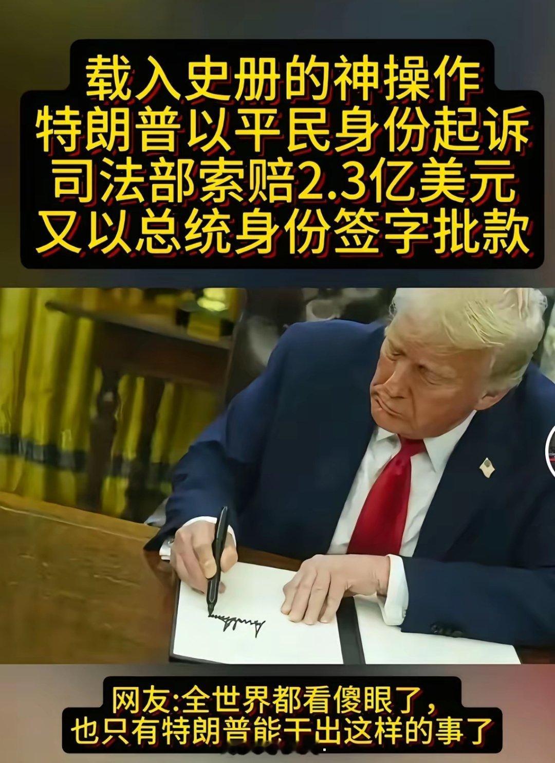 原告：特朗普。被告：特朗普。法官：特朗普。审判长：特朗普。院长：特朗普。银行卡