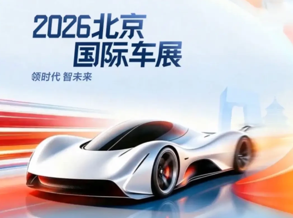 2026年北京国际车展最热门的10款车:1，比亚迪-大唐2，奇瑞-瑞虎9