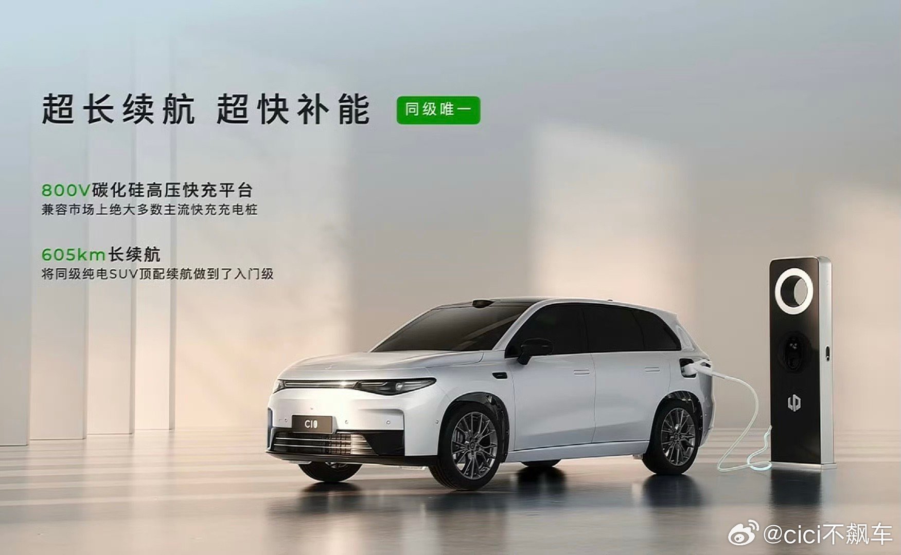 14万竟然能买到全域800V高压快充+碳化硅电机+605km续航+带激光雷达的L