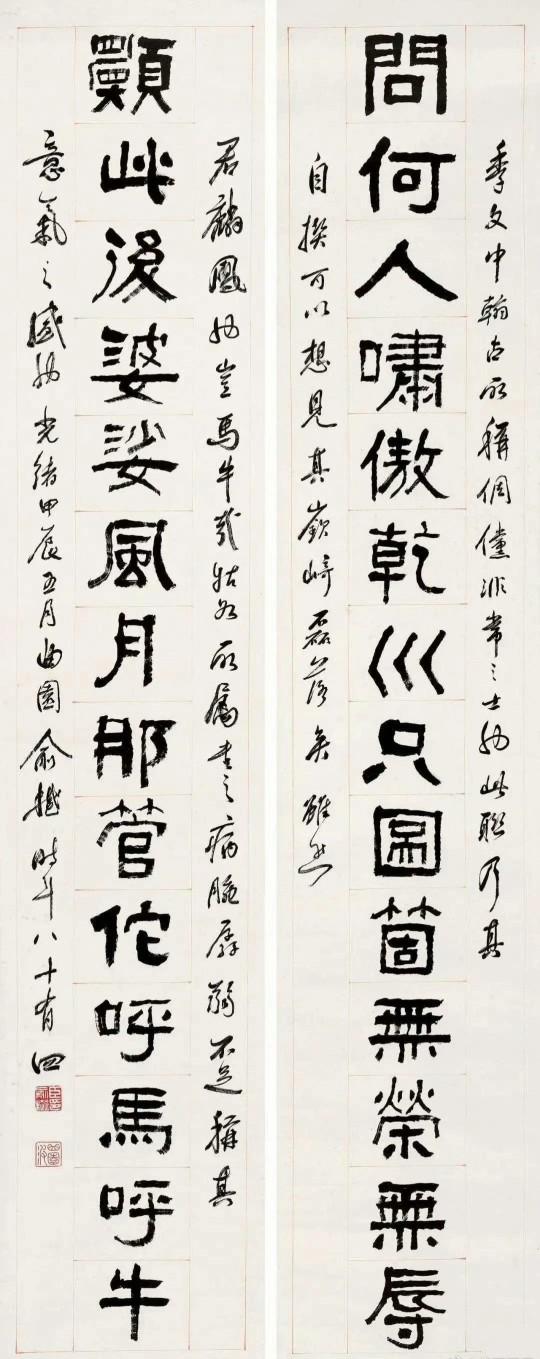 问何人啸傲乾坤只图个无荣无辱，愿此后婆娑风月那管佗呼马呼牛。五株柳十亩桑寄迹羲