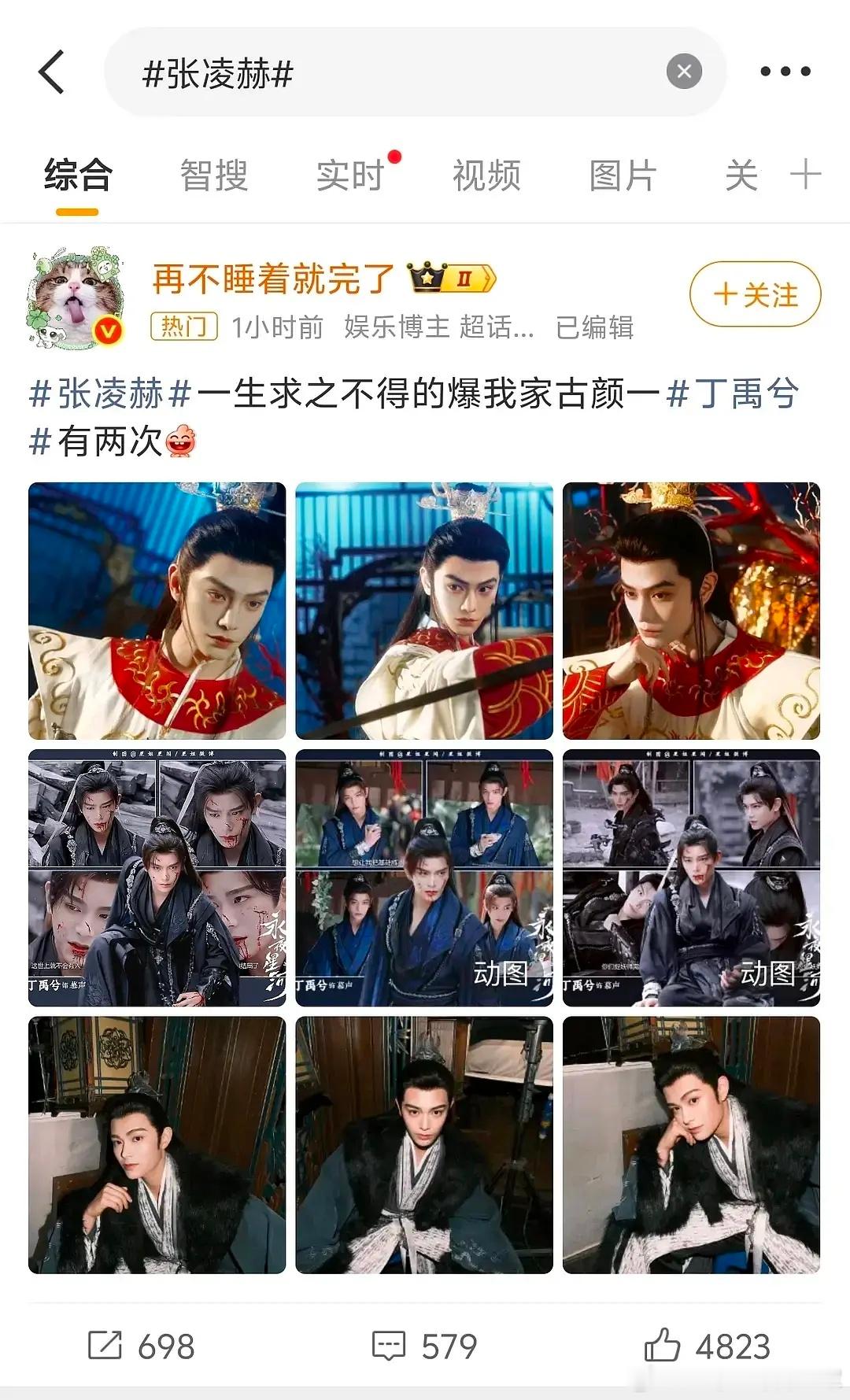 张凌赫和丁禹兮俩人也不是一个类型的吧