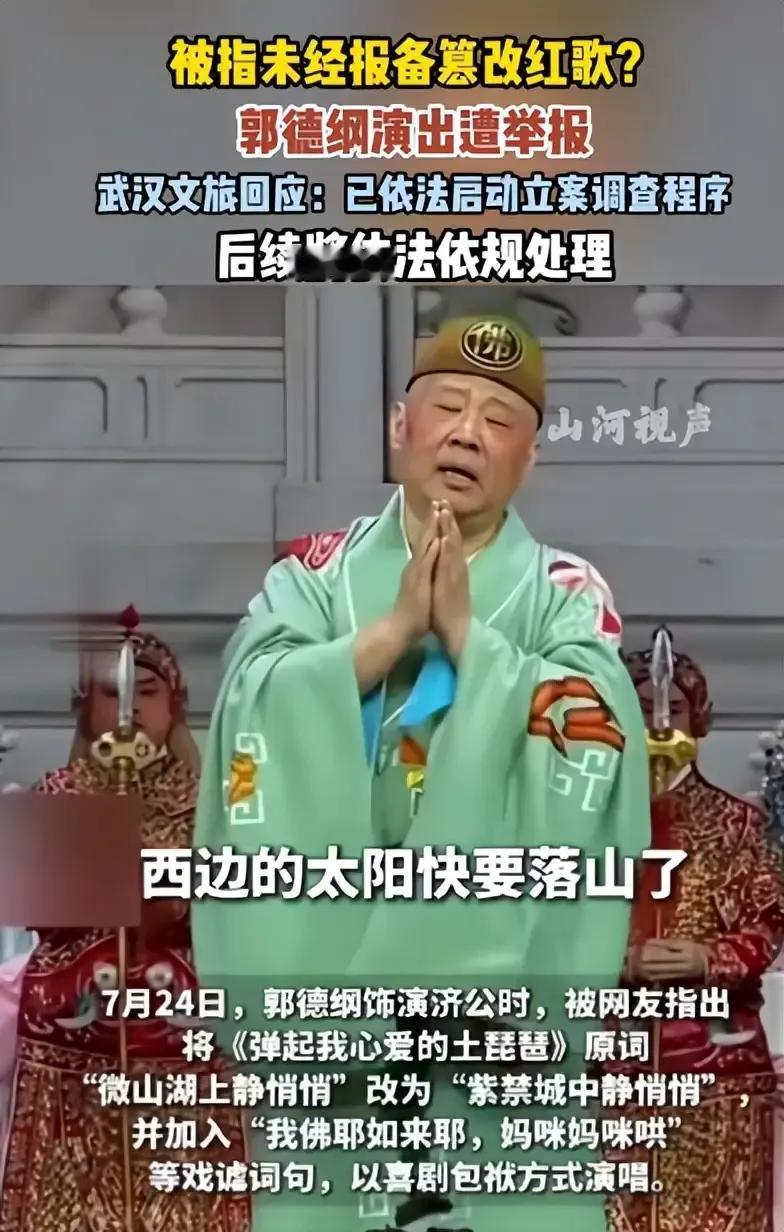 这不是上纲上线？本质是一种敲打，让老郭别飘！同时也给其它行业敲敲警钟！有人