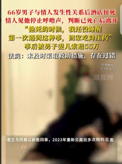 “这就是不洁身自爱的后果！”广西，一女子跟一66岁男子，在酒店亲热完，等她醒来