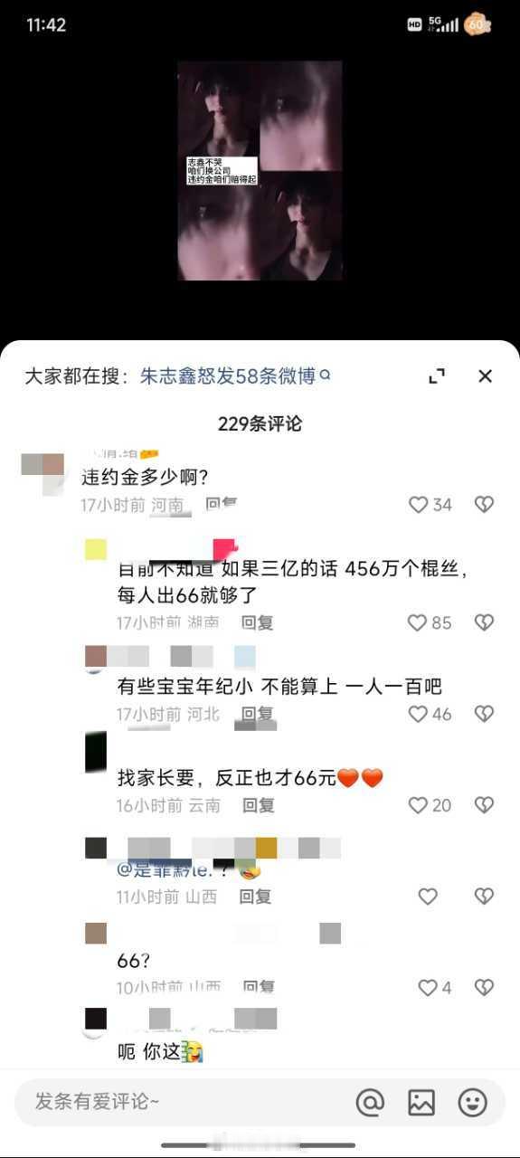 怎么会一天天这么多有意思的