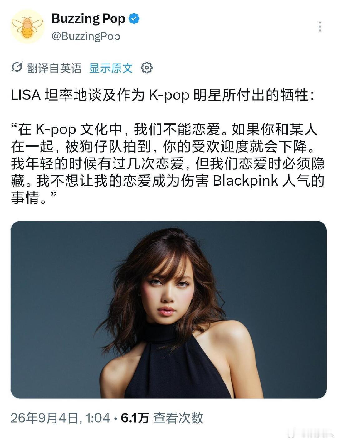 Lisa自曝自己在团时期曾有过几次隐藏恋爱🙄现在K-pop都流行自曝恋情的吗，一个Lisa一个扮成