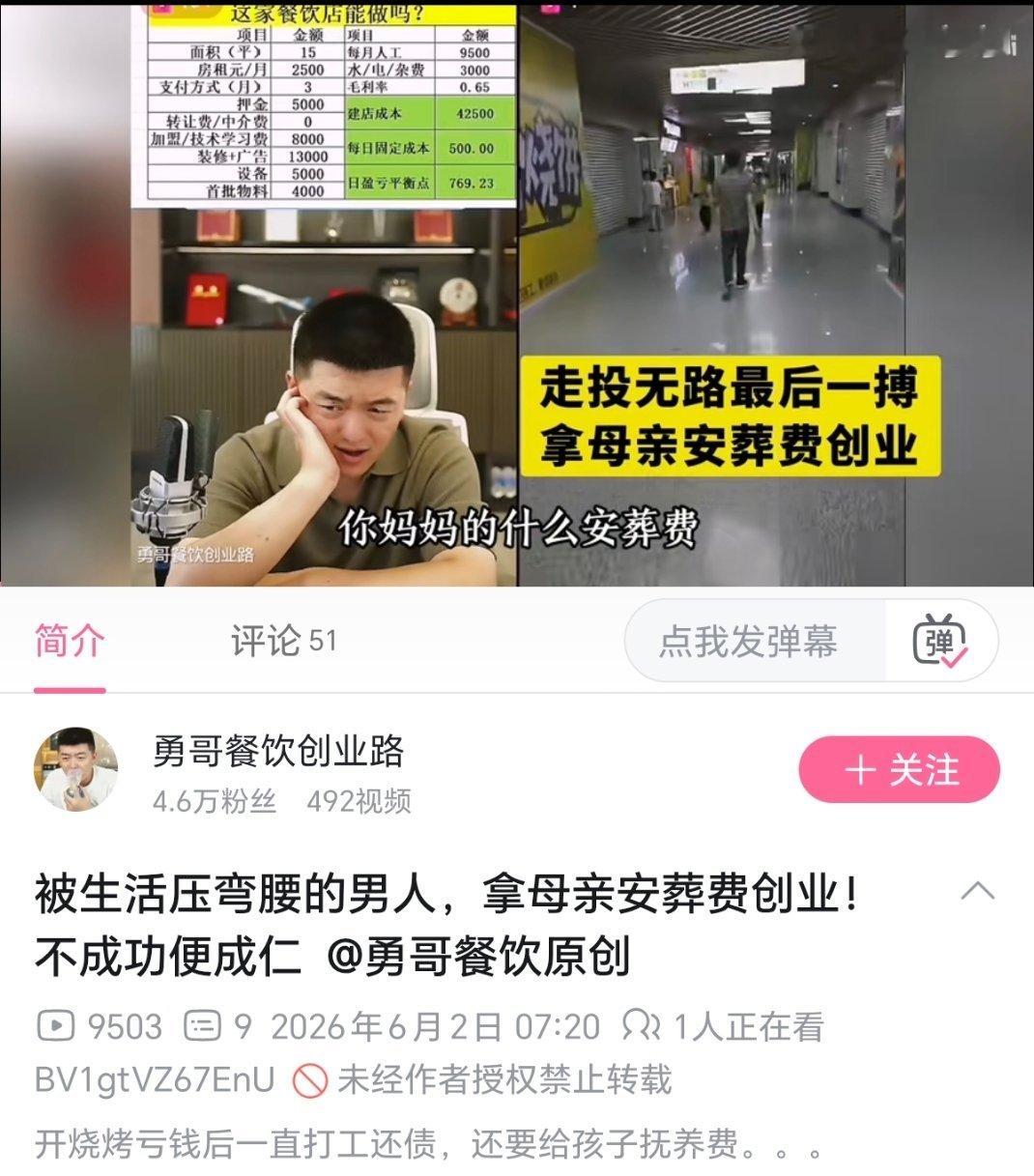 有个老哥离异，要付孩子抚养费，还要还债，母亲去世，有一笔丧葬费。来找勇哥选址，自