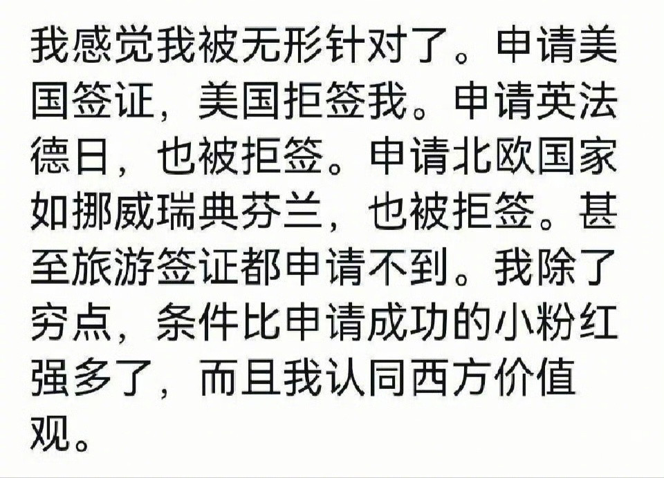 范土贵被他认同的西方价值观针对了，那么，究竟是范土贵有问题？还是西方价值观有问题