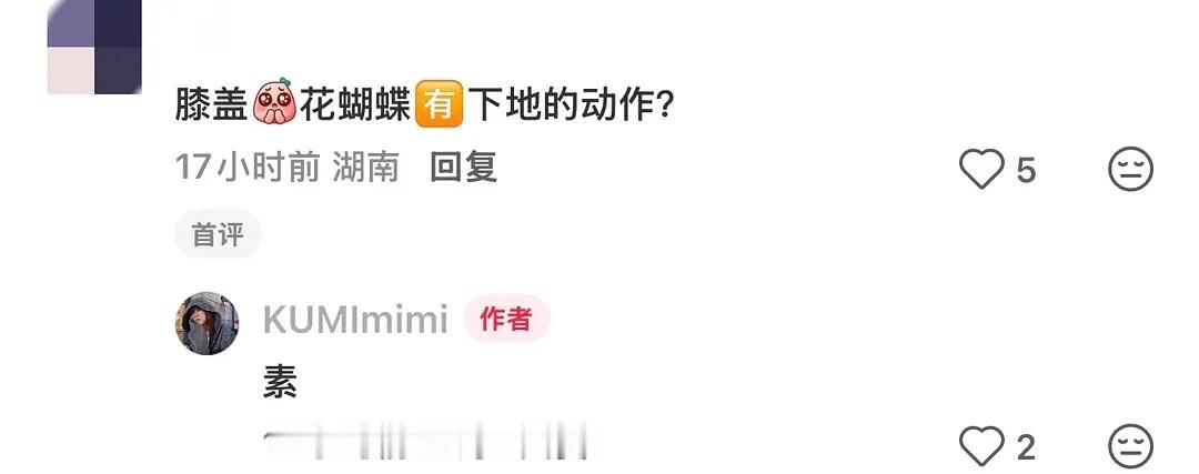 花蝴蝶是怎样的一支舞啊，这咋都受伤了