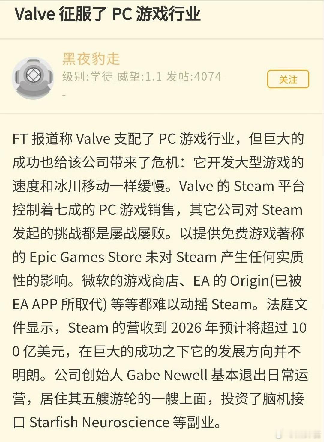 Steam太成功了，导致V社对于开发大型游戏确实是一种开摆的态度，而且明显的感觉
