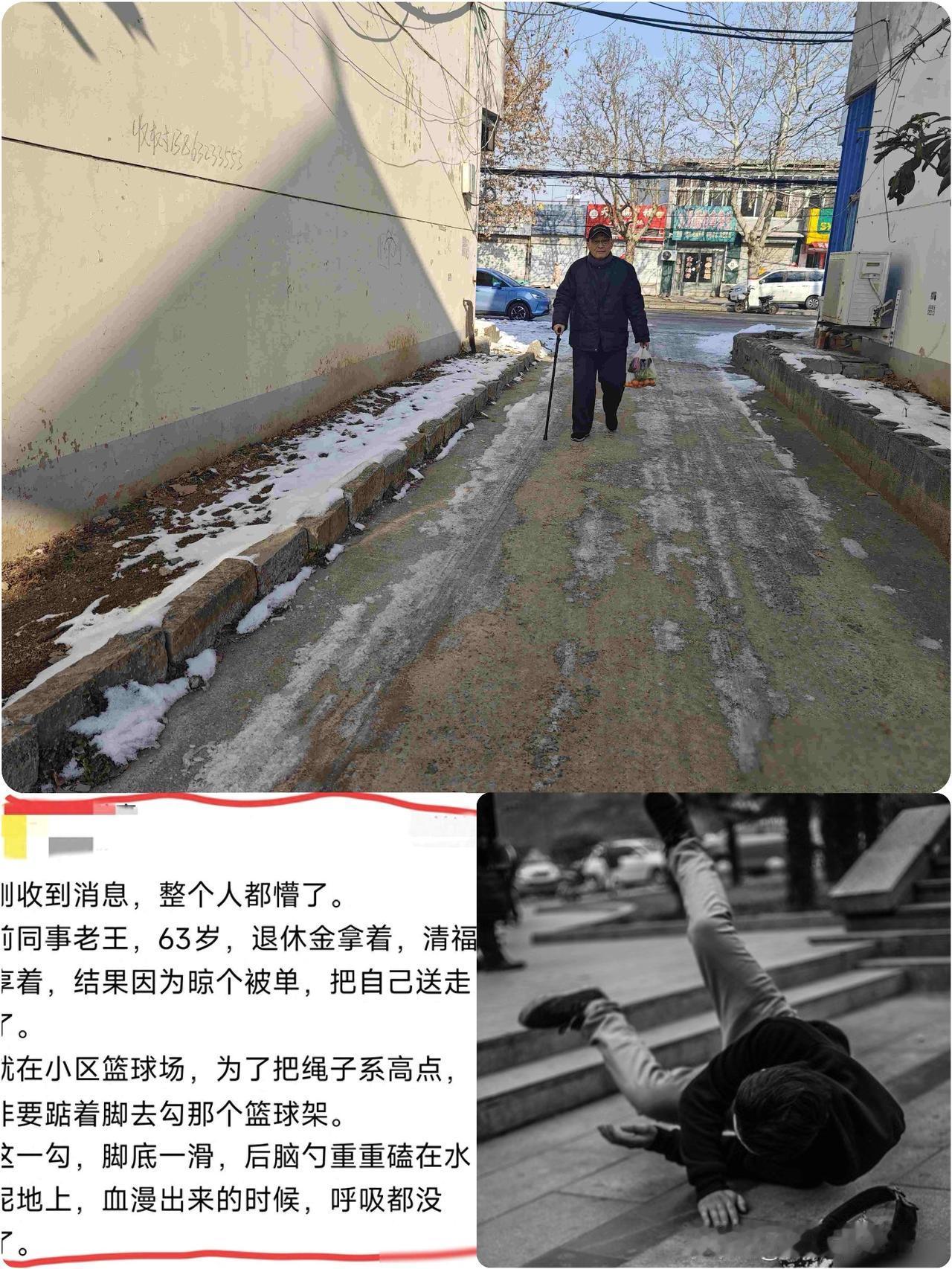 因为晒个被子把自己送走了，有些意外本不该发生，年纪大可别逞能！老王今年63