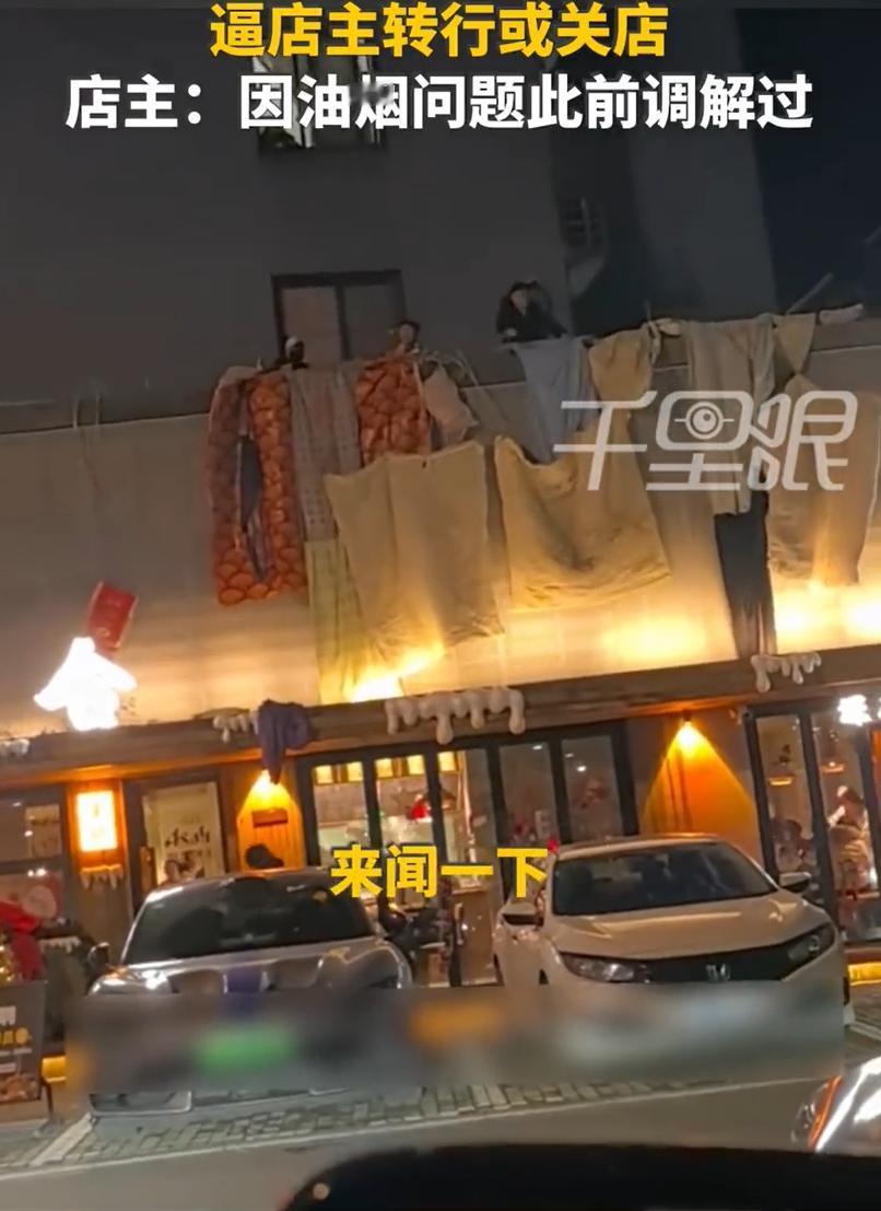 针尖对麦芒。二楼住户对一楼烧烤店的烟熏火燎意见极大，竟用损招对付。前不久，浙江