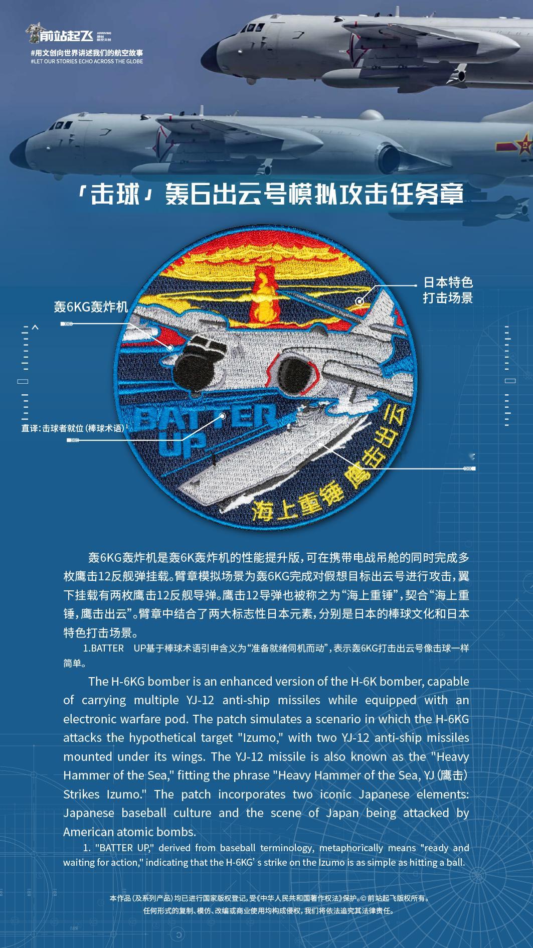 像击球一样简单的反舰作战😎