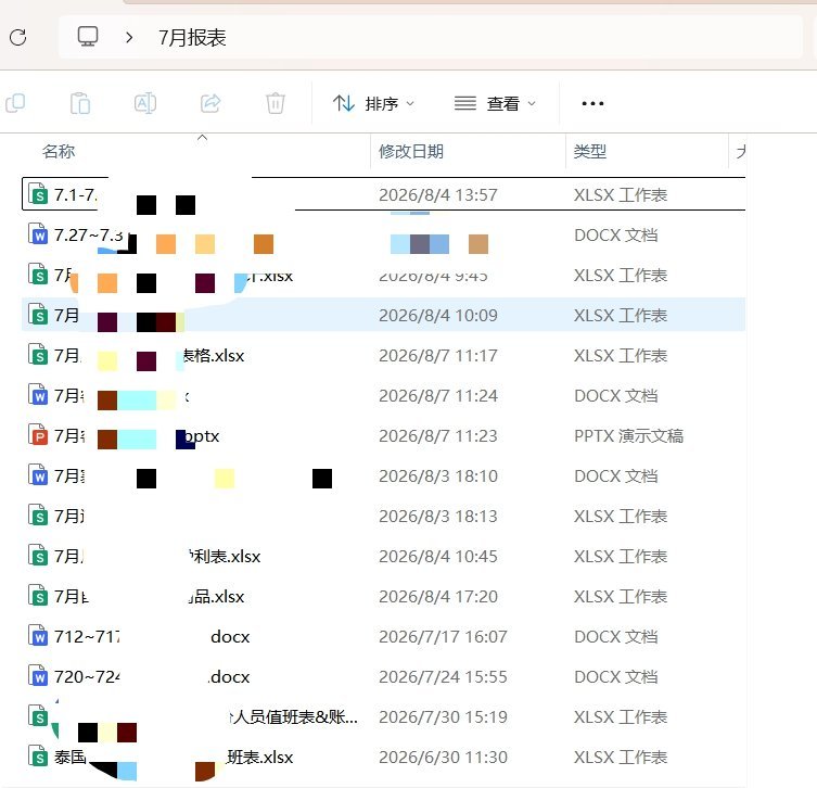 豆包豆包，帮我把月报全部做完