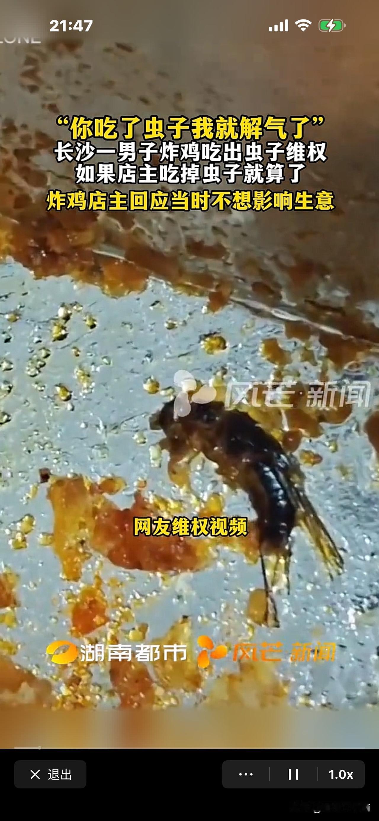 小伙子吃炸鸡吃出虫子，提出两个解决办法：1，要老板把它吃了！2，如果老板不吃