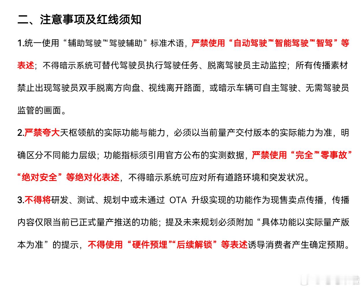 今天准备测试一家拥有L3有条件自动驾驶【正式牌照】车企的量产辅助驾驶方案。看看人