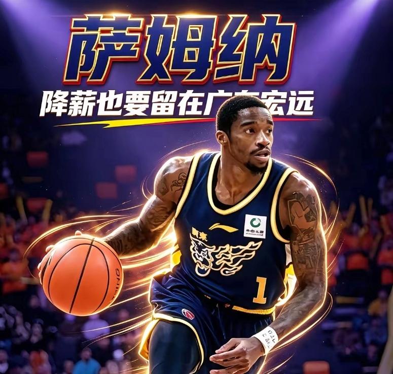 喜讯传来！前宏远外援萨姆纳喜提二胎，迎来四口之家CBA圈传来一则暖心消息，