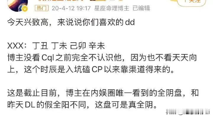 现实生活中还真有杨真这样八字全阴的真小人，真坏人，让肖战遇上，也是真倒霉