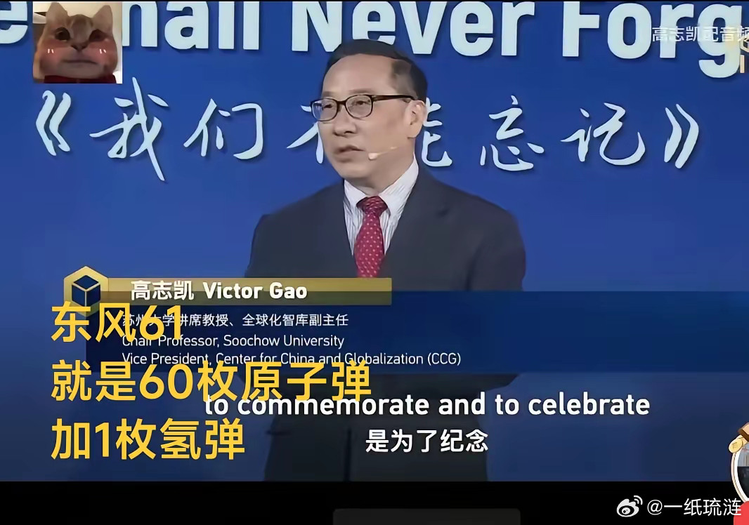 战略忽悠局局长张召忠。战略威慑局局长高志凯。​自从张局在歼20和新航母技术顾问栏