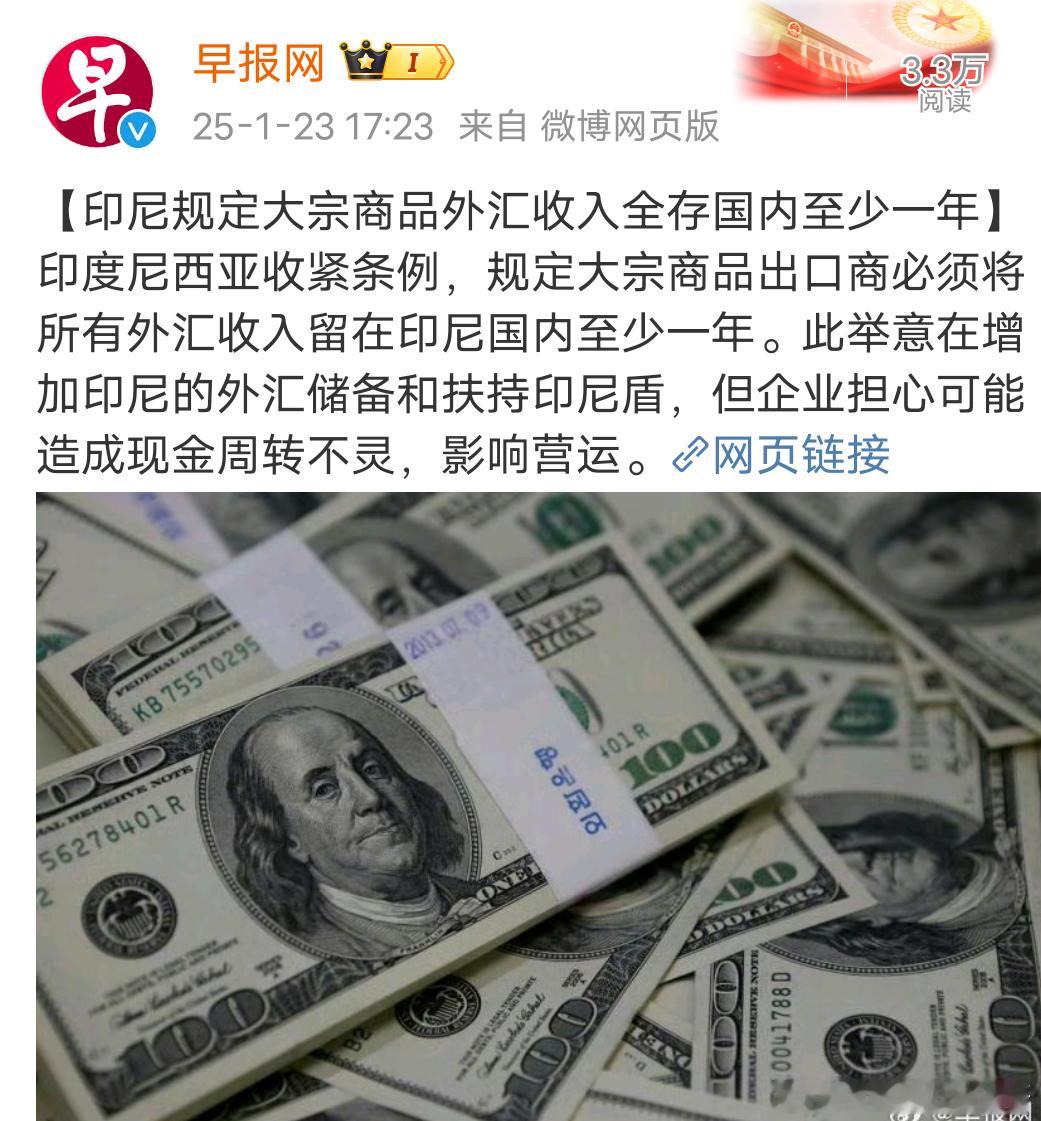 哪个敢去印尼投资？还比一家银行，只能存钱，不能取钱，你还会去存吗？我知道“杠精”