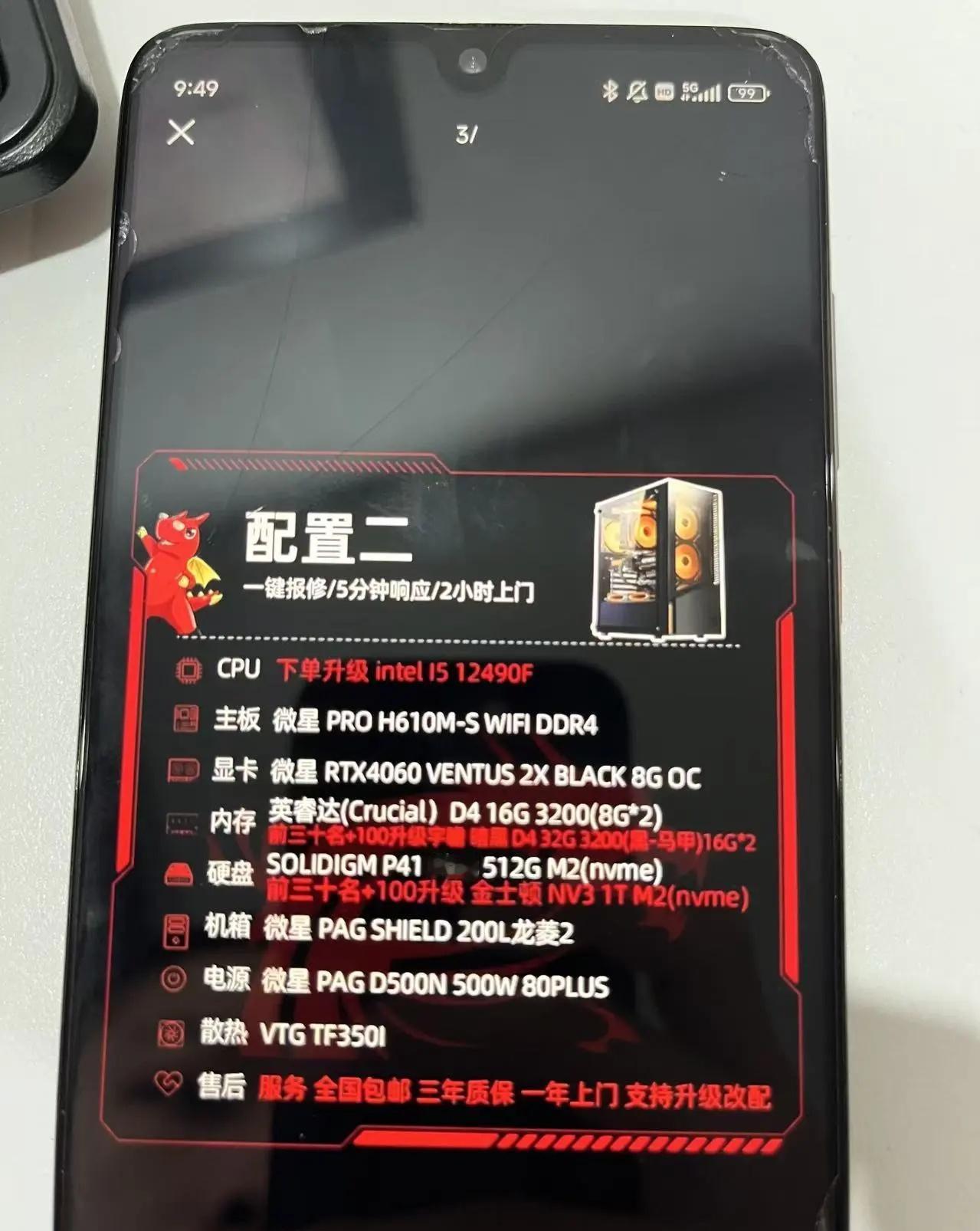 这套95新多少拿下合适朋友的，我俩都不太懂电脑，他去年主机配了之后主板有问题还