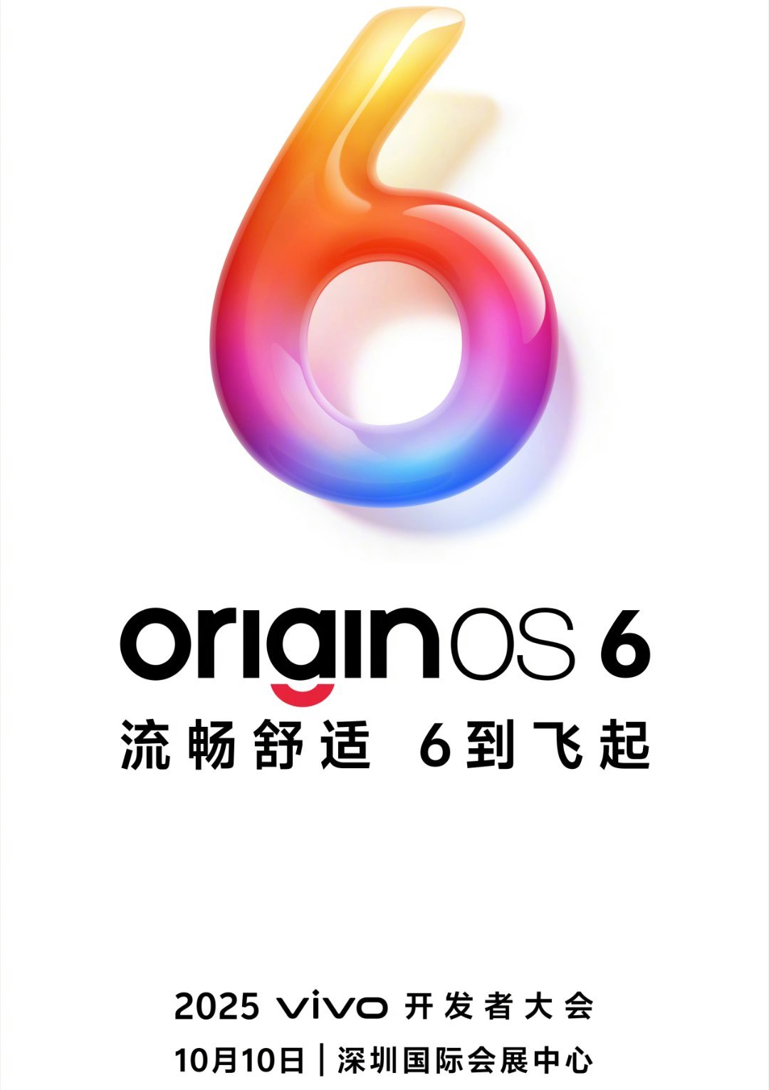 OriginOS6也官宣10月10号了，那估计vivoX300系列也就10月