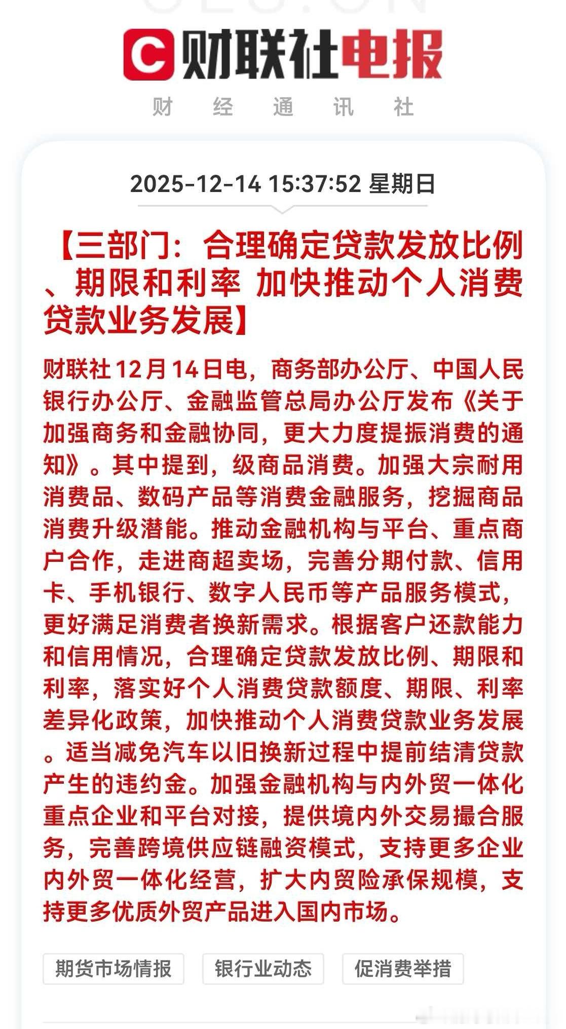 贷款给少了，所以不消费