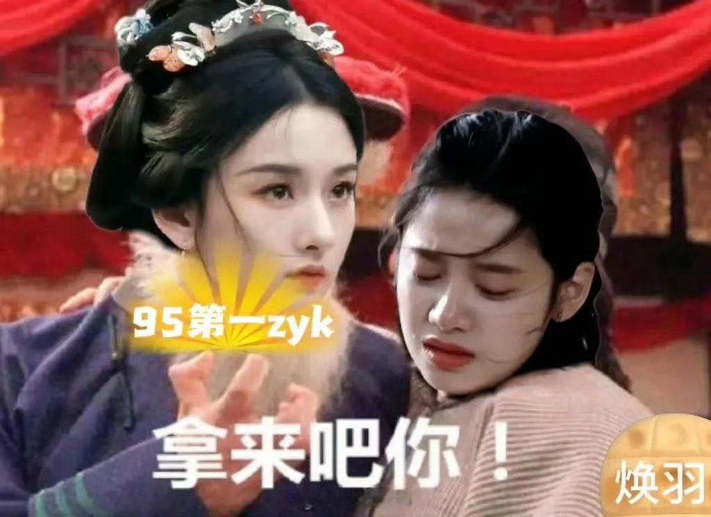 宋祖儿熹妃回宫​​​