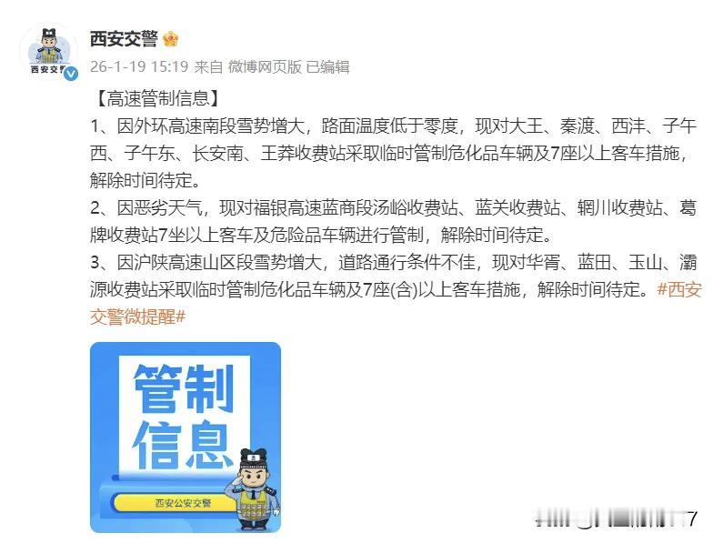 今天晚上的西安终于又下了第二场雪，雪天路滑大家出行注意安全。对于今天的降雪，西