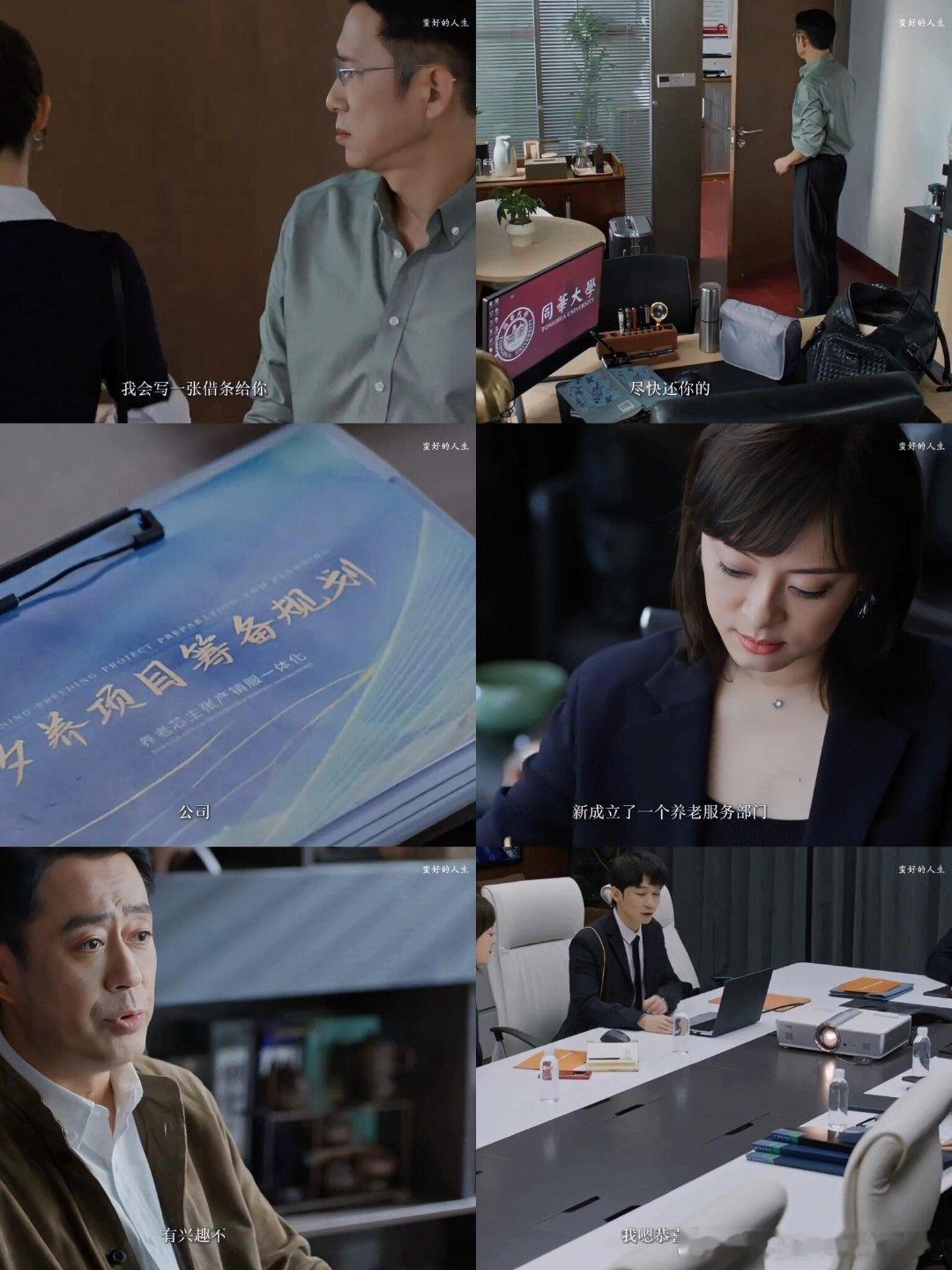 孙俪卖的不是保险是人情世故丁达尔被邱丽苏训，找不到人了丁达尔在学校闯祸，被邱丽苏