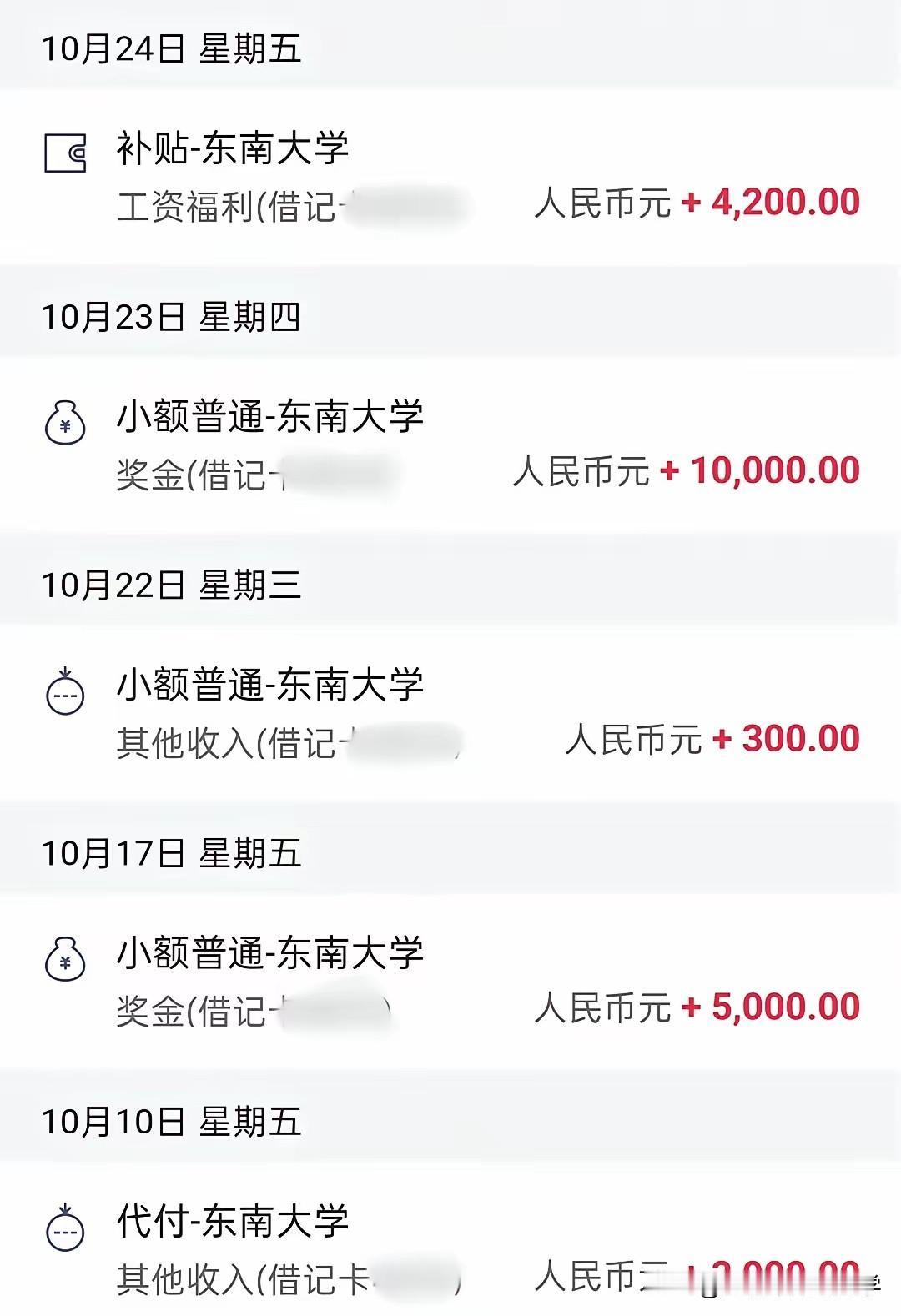 来围观读博士一个月能收入多少钱?如今很多人都说博士少赚钱了,其实越是好高校给