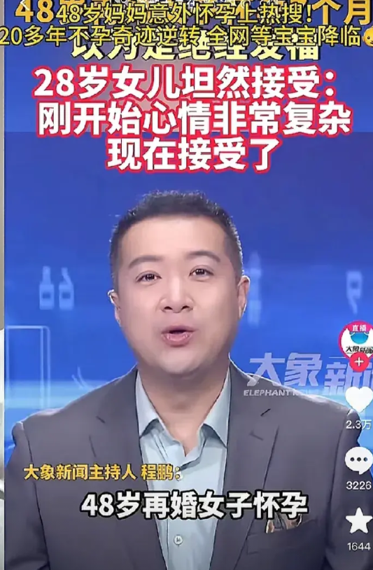 48岁意外怀孕，直到七个月自己才知晓的妈妈，刚刚传来喜讯：生了！孩子十分健康！真